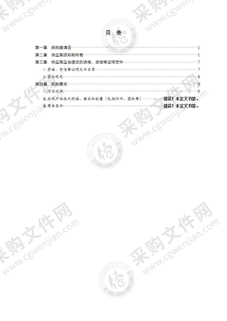 青岛市城市管理局2021-2022年度固体、液体融雪剂采购项目