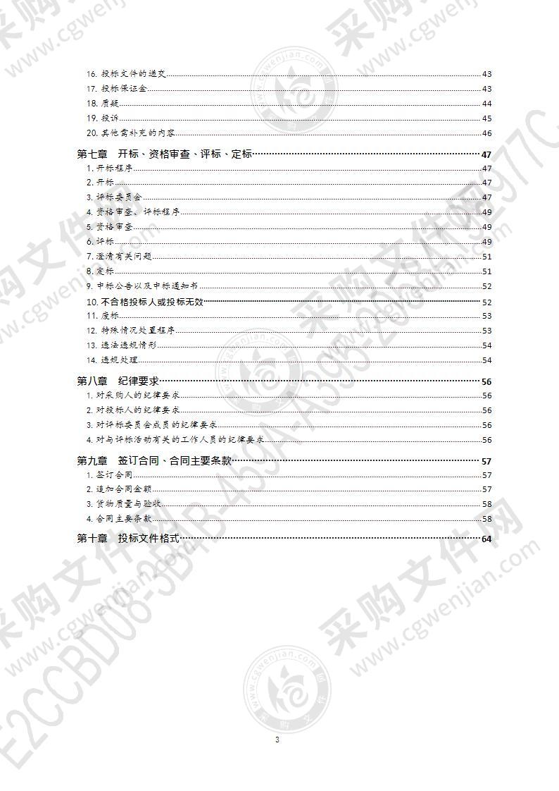 青岛职业技术学院数控技术课证赛融通平台（第1包）