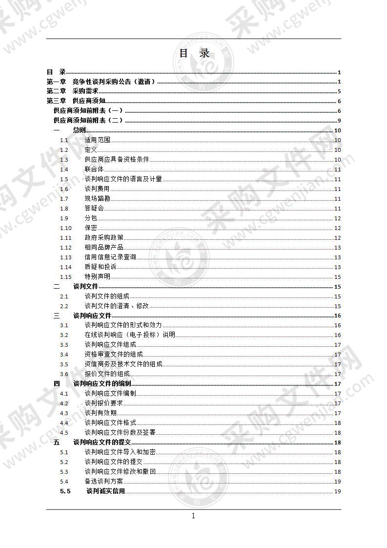 景宁畲族自治县教育局学校办公电脑采购项目