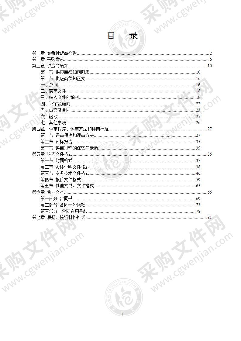 南宁市公安局2021年度广西广播电视台媒体服务