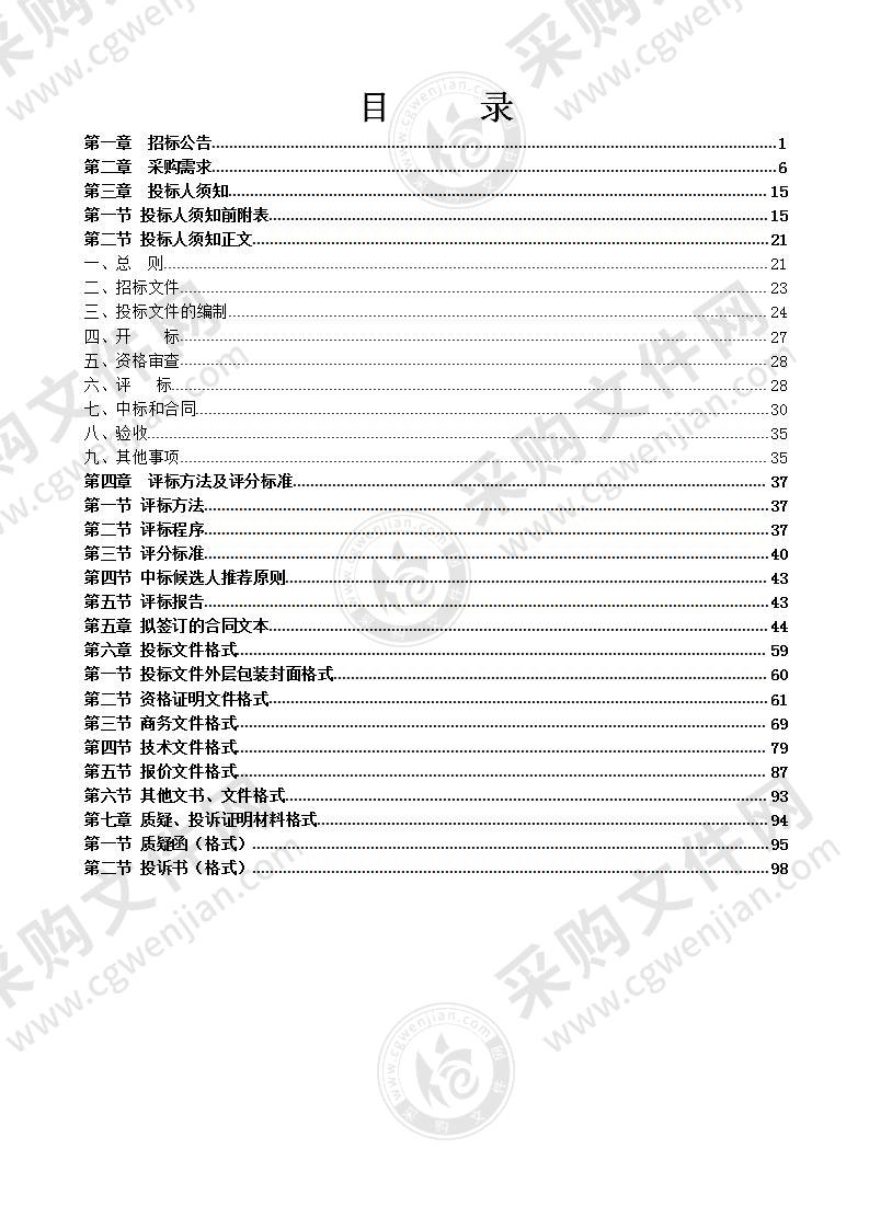 南宁市河道生态护坡建设技术导则编制服务项目