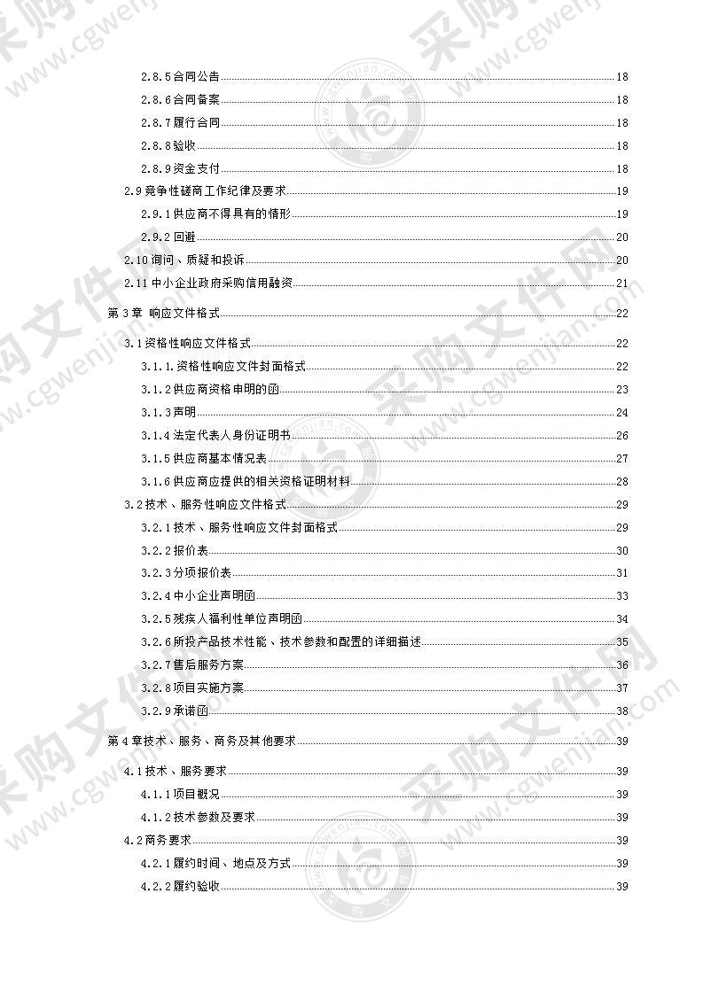 西南财经大学附属实验小学数字校园设备采购项目