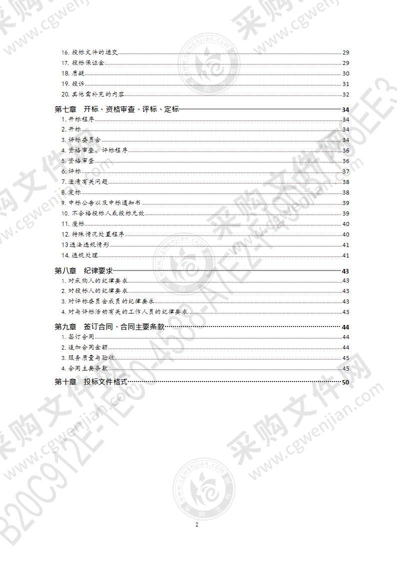 青岛市住房和城乡建设局青岛市城市更新政策法规体系专题研究（第1包）