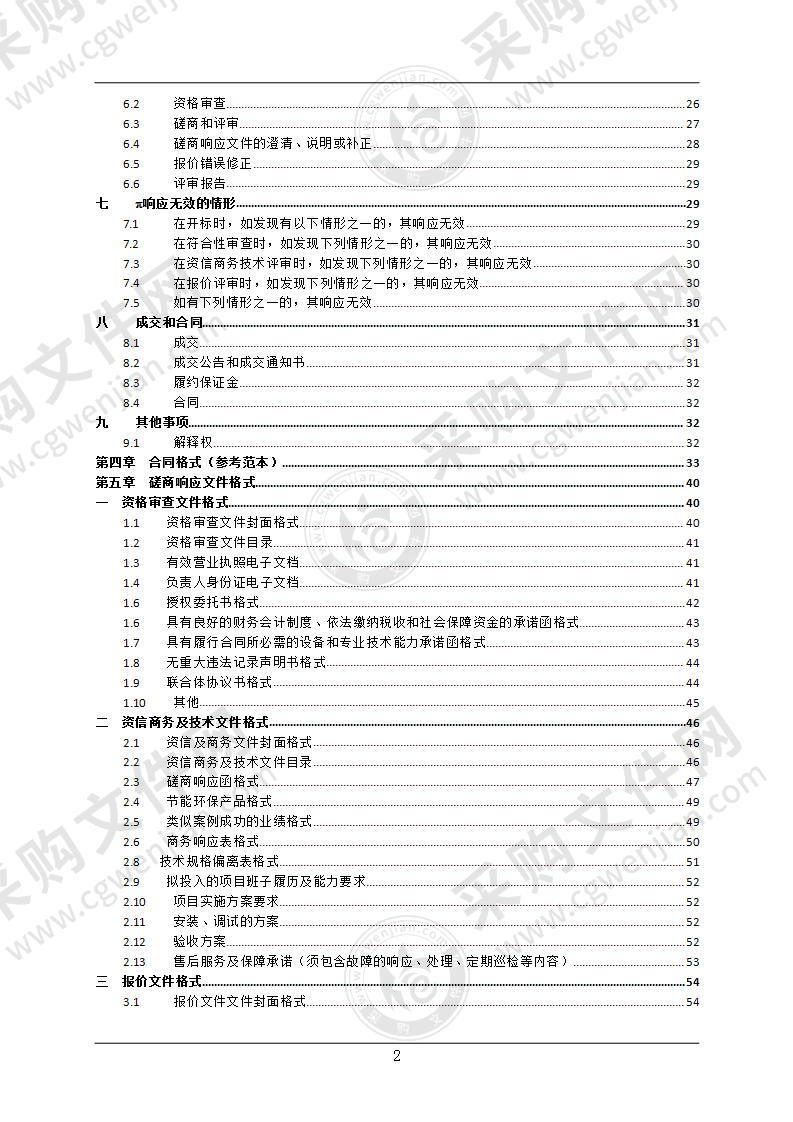 庆元县公安局电子数据取证实验室设备采购安装项目