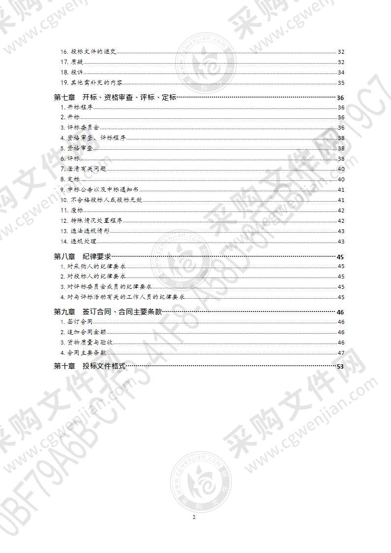 青岛市粮油质量检测和军队粮油供应中心粮油检验仪器设备项目（第1包）