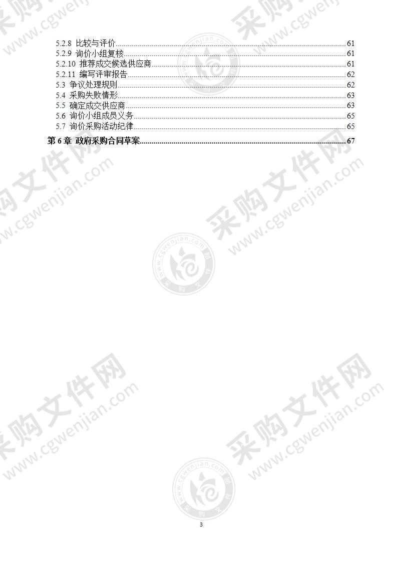 彭州市住房和城乡建设局LED显示屏项目