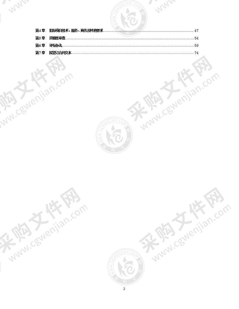 都江堰市妇幼保健院高端彩色多普勒超声诊断仪采购项目