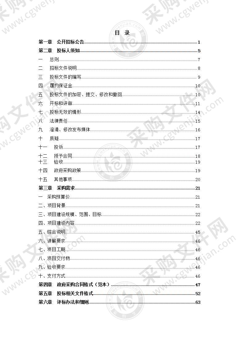 2021年丽水市直公办中小学校护眼灯光改造工程