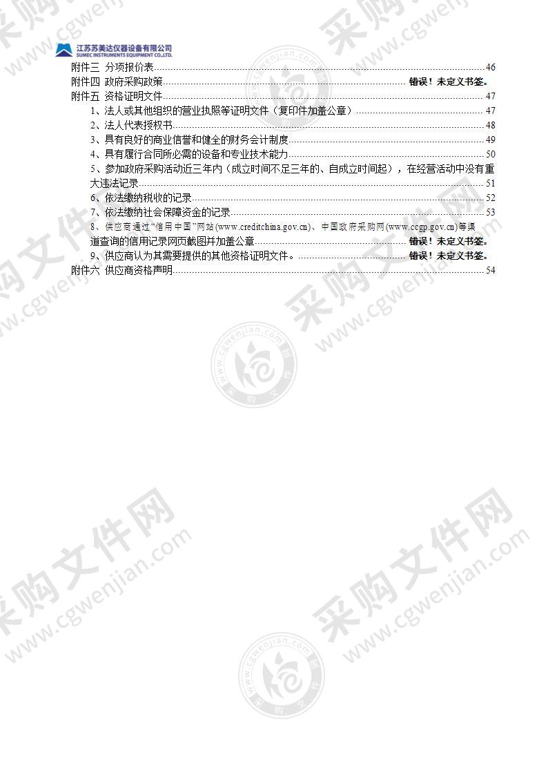 南京晓庄学院2022年电子资源采购项目