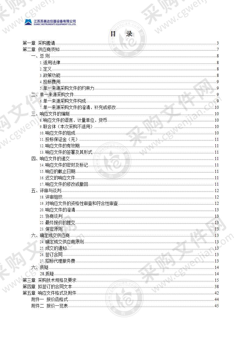 南京晓庄学院2022年电子资源采购项目