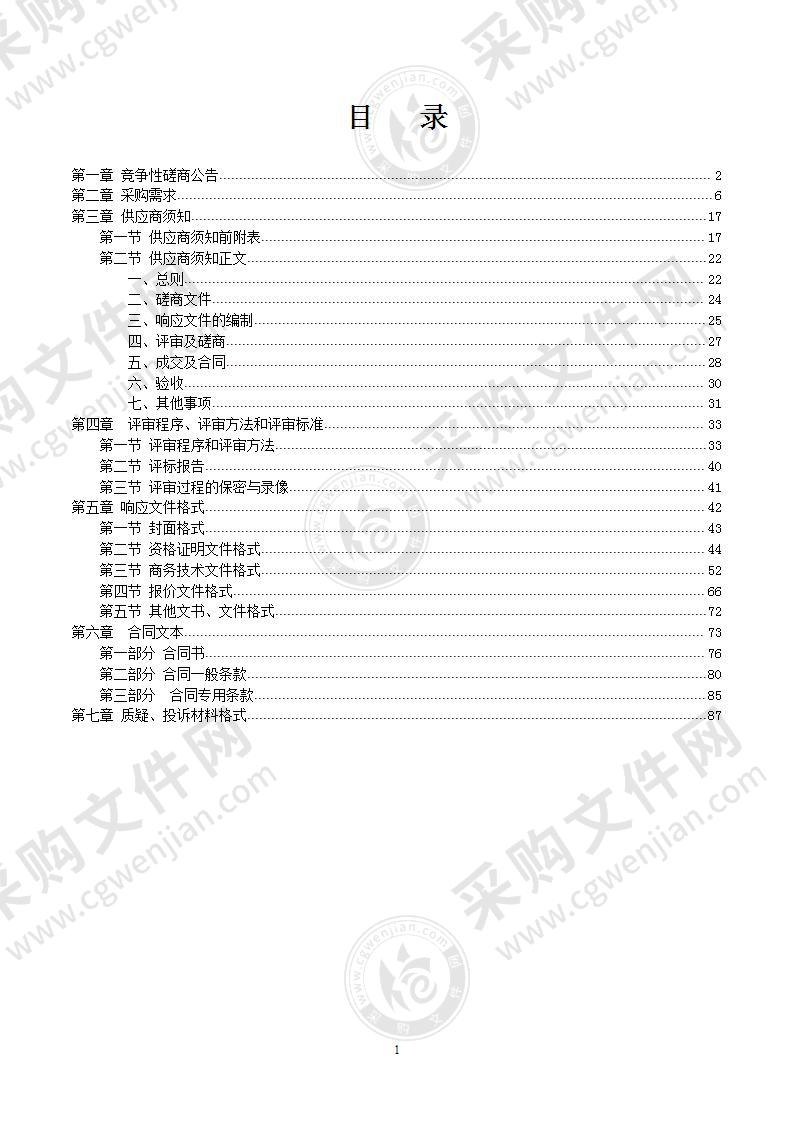 西乡塘区2020年度第四季度卫片执法补充图斑项目