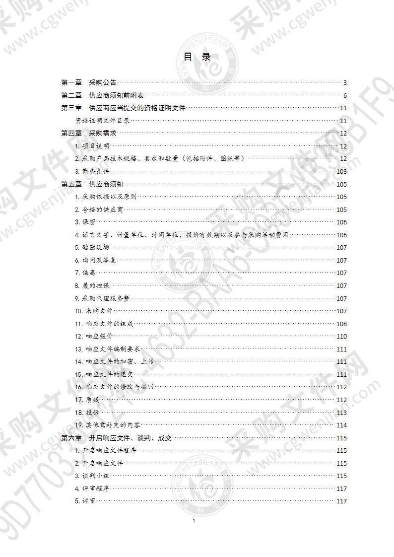 青岛市公安局市南分局办公家具采购项目（第1包）