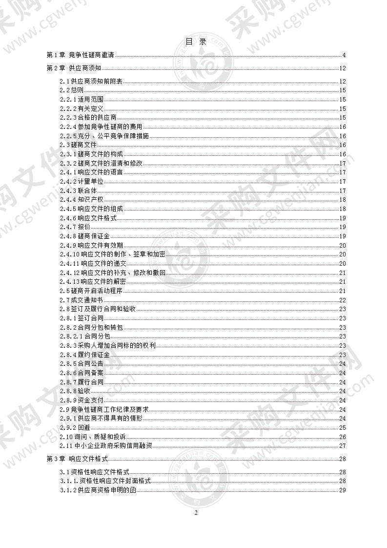 西南财经大学附属实验中学学创功能教室设备采购项目