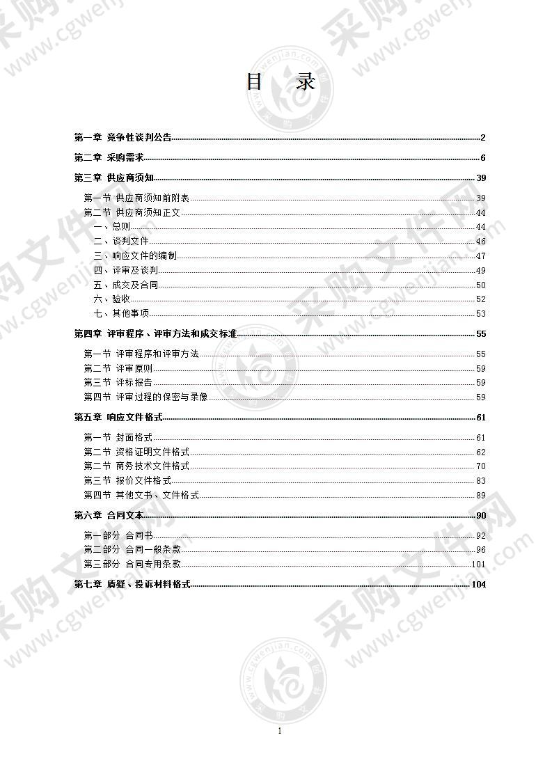 南宁职业技术学院广西职业技能公共实训基地电商实训室设备采购项目