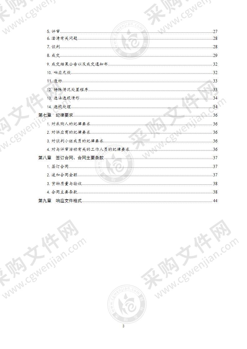 青岛海洋科学与技术国家实验室发展中心振动样品磁强计采购