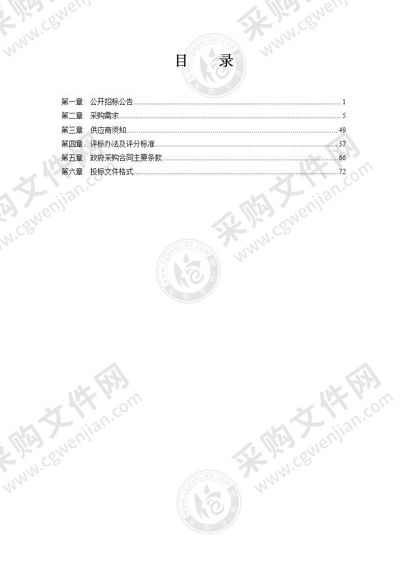 宁波市城市精细化综合管理协同应用系统项目