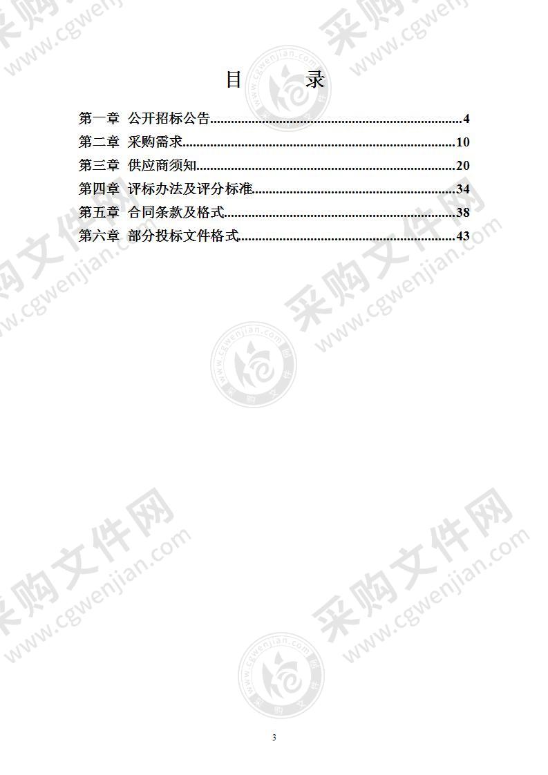 宁波市海曙区2022-2024年度餐厨垃圾收集运输作业服务项目