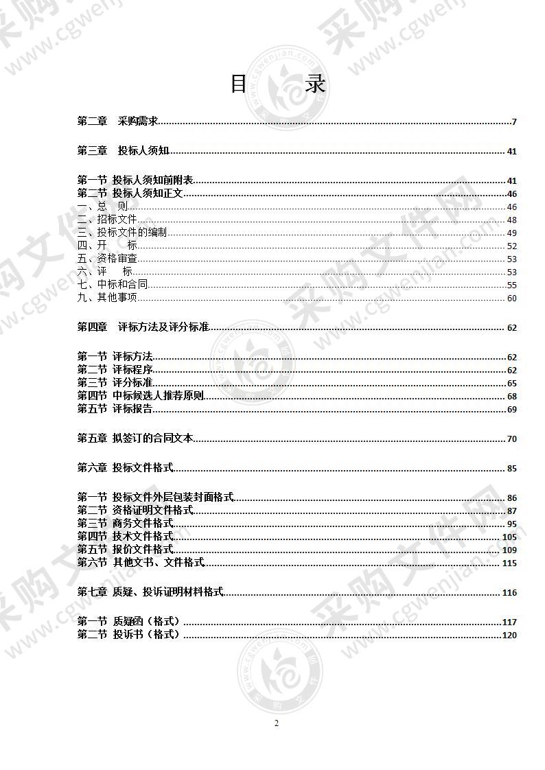 2021年良庆区教育系统中小学校党支部标准化建设设备采购项目