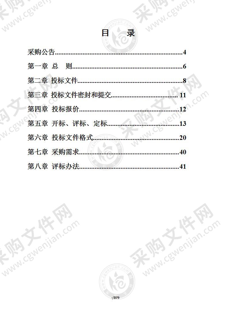 溧阳市看守所迁建工程项目智能化设备采购安装