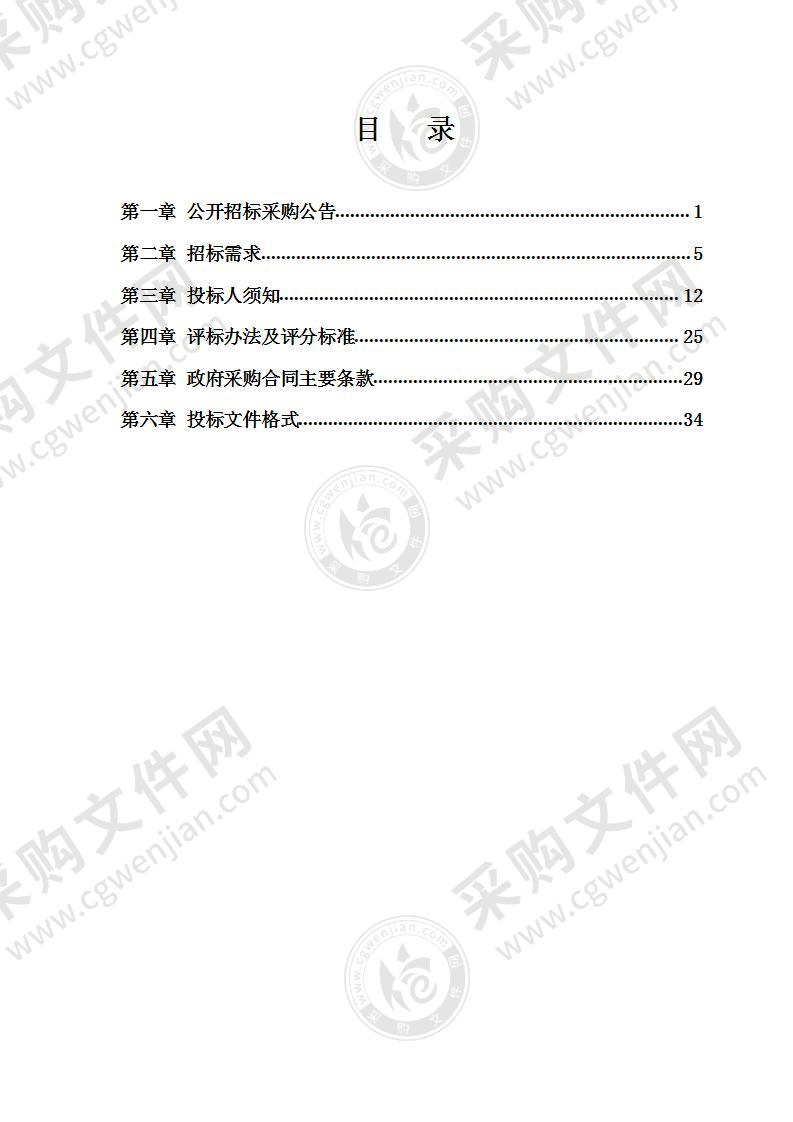 鄞州区公厕信息化监管示范项目