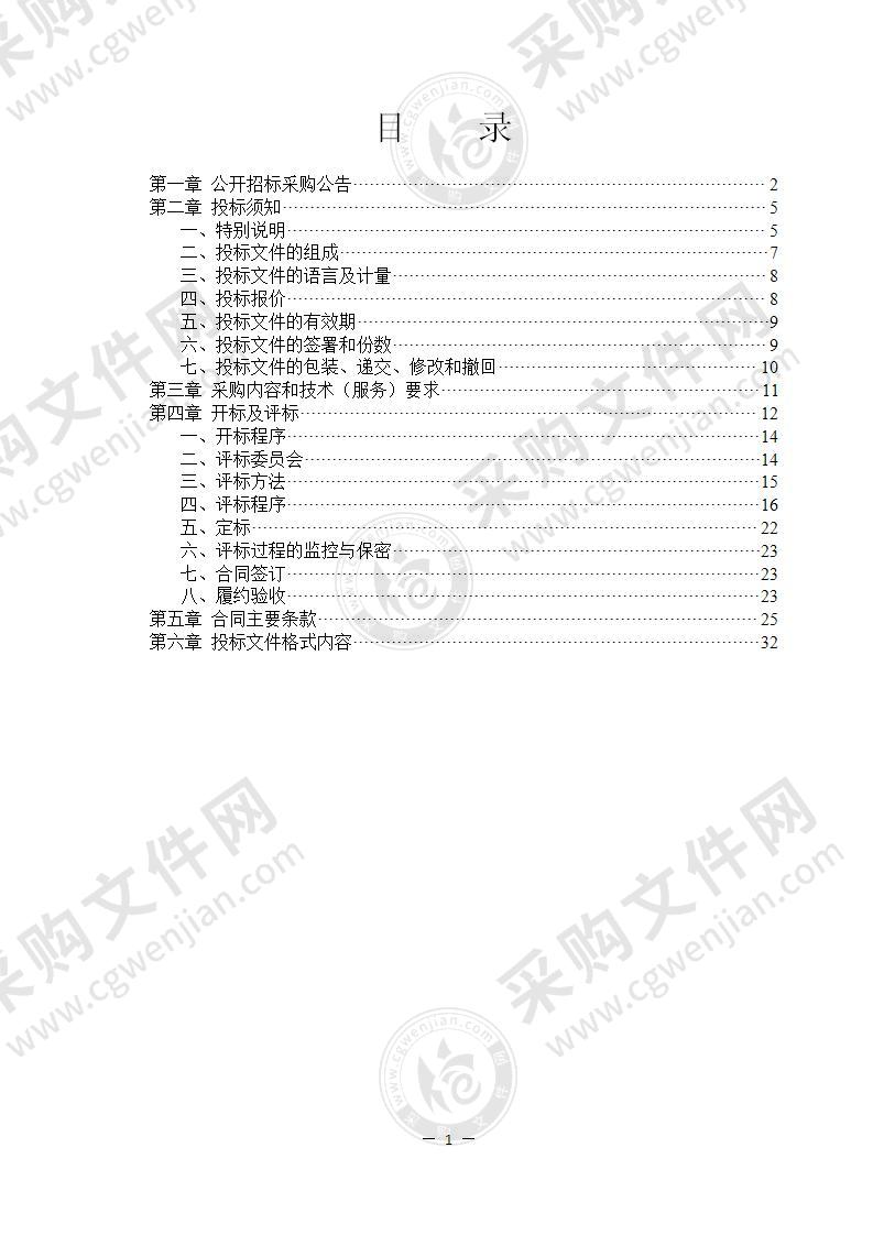 2022-2023年度党政机关在奉化区会议定点场所项目