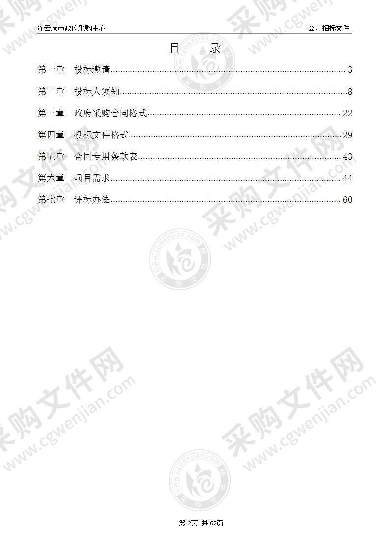 江苏省连云港中等专业学校新能源汽车实训设备