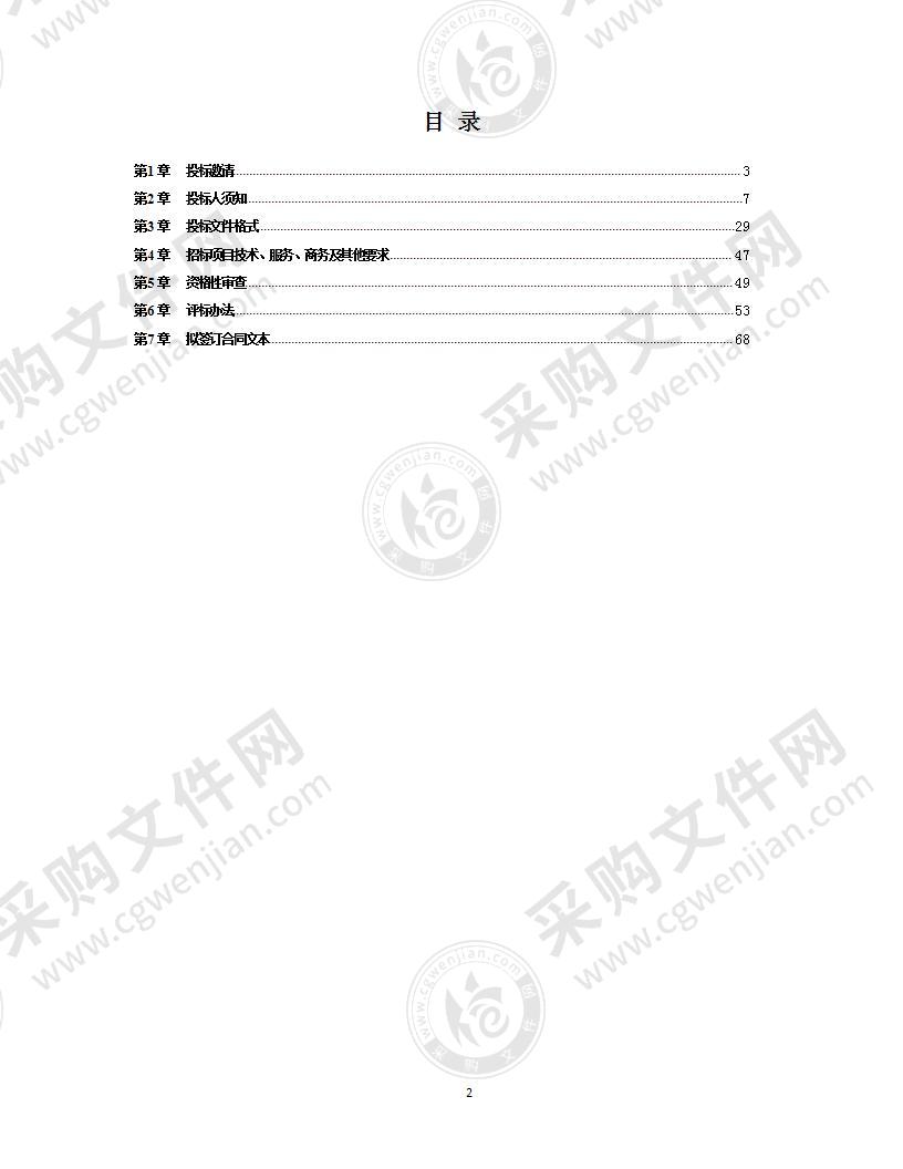 都江堰市青城山镇中心卫生院重症病房设备采购项目