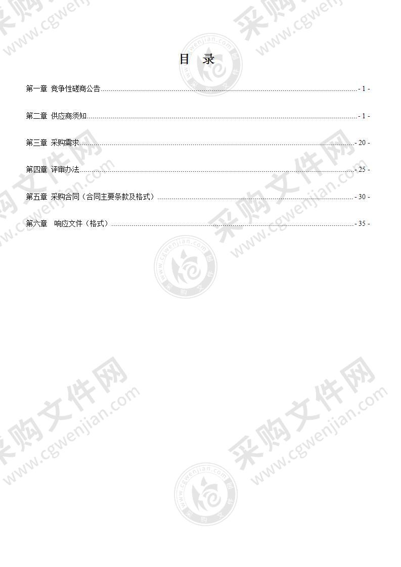 2021年为民办实事生活垃圾分类试点小区建设及运营项目