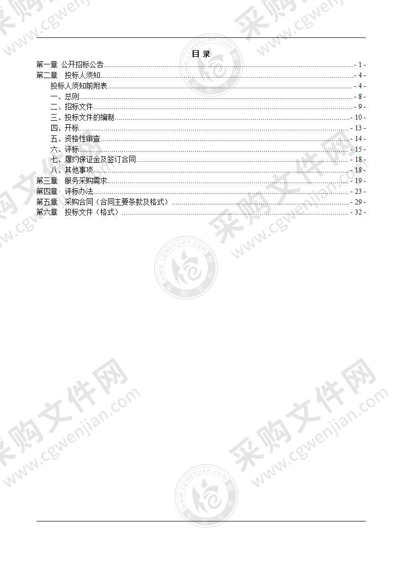 龙胜（粤桂）教育对口帮扶项目