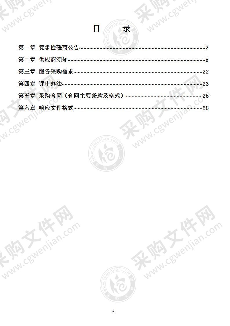 平乐县大浪、跌马桥、广福、沙冲、新田、新华、莲塘拱坝、老张家、莲花山、蔗冲、义洞、白源、谢家、桃花冲水库大坝安全鉴定