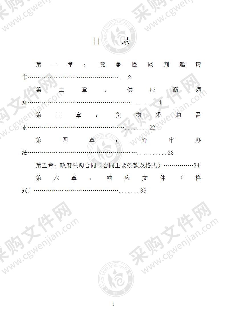 2021年恭城融媒体中心全媒体采编设备采购