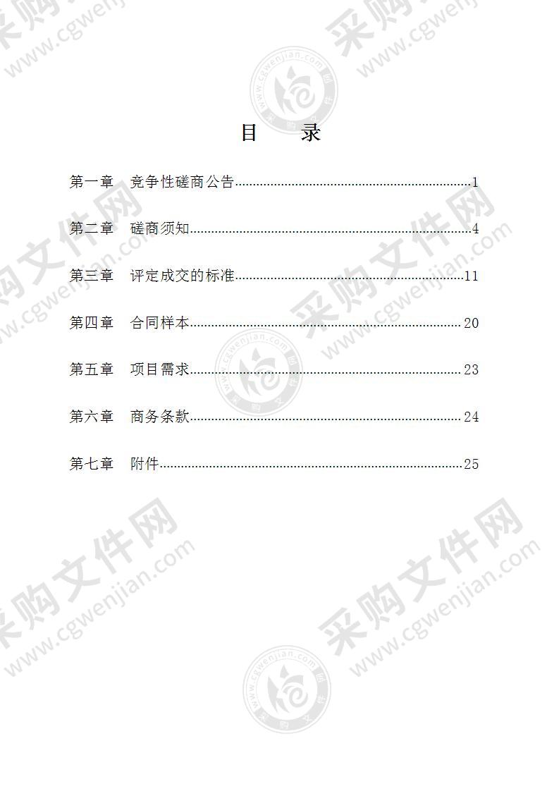 宁波杭州湾新区第一次全国自然灾害综合风险普查（基础设施调查及城市内涝风险调查部分）项目