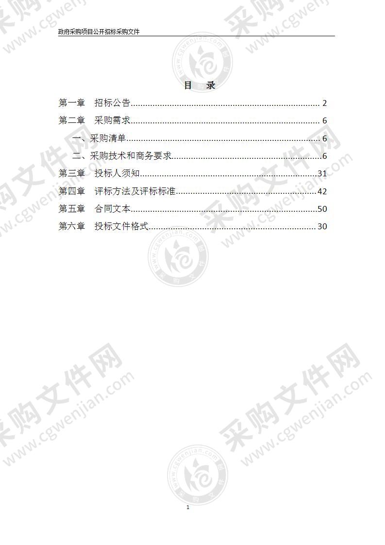 宁波市教育服务与电化教育中心采购宁波市智慧教育四期硬件设备项目