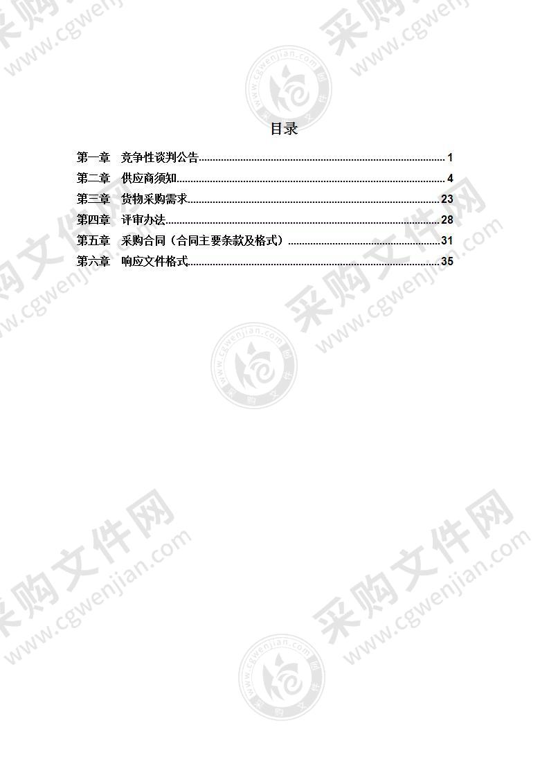 便携式彩色多普勒超声系统等医疗设备采购