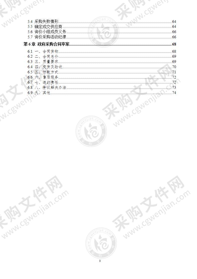 2021年成都石化工业学校职教专业设备采购项目-LED显示屏