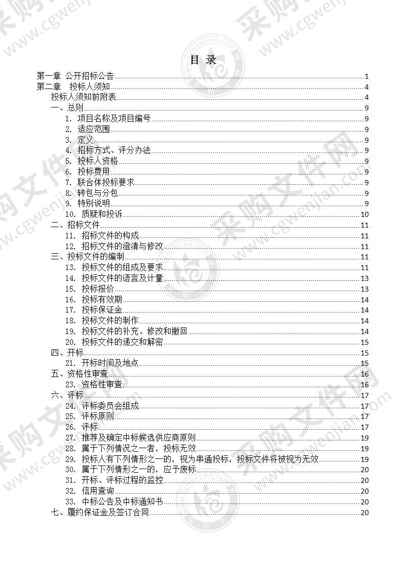 模具一体化实训室设备采购