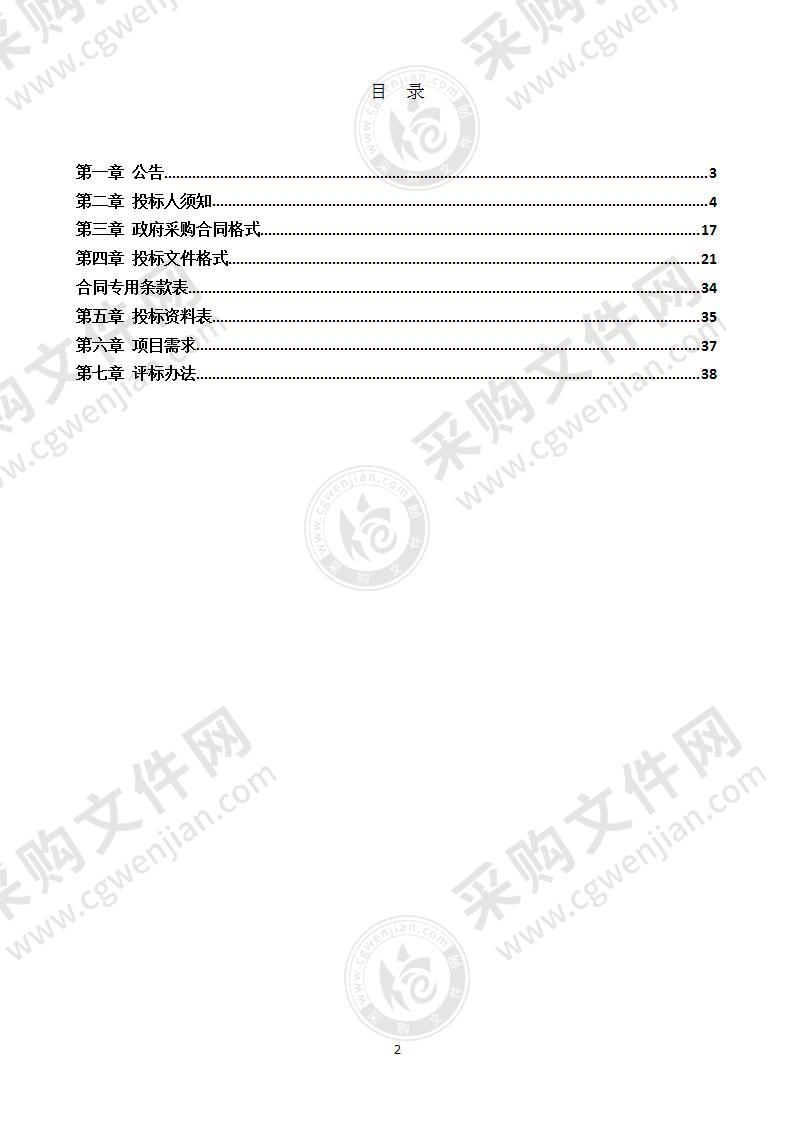 江苏省灌南中等专业学校智慧人脸识别系统采购项目