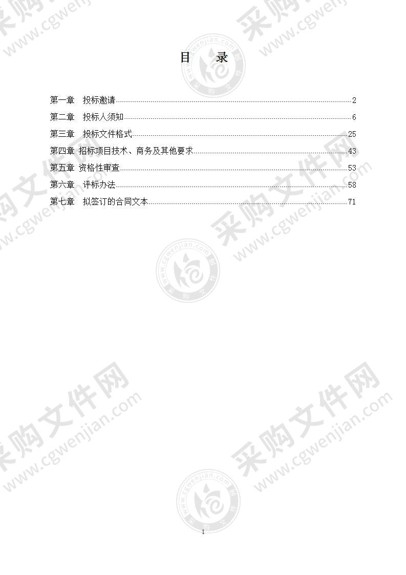 四川天府新区第三中学附属小学LED显示屏采购项目