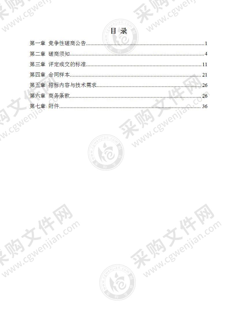 《宁波前湾新区综合交通规划专题深化》编制项目