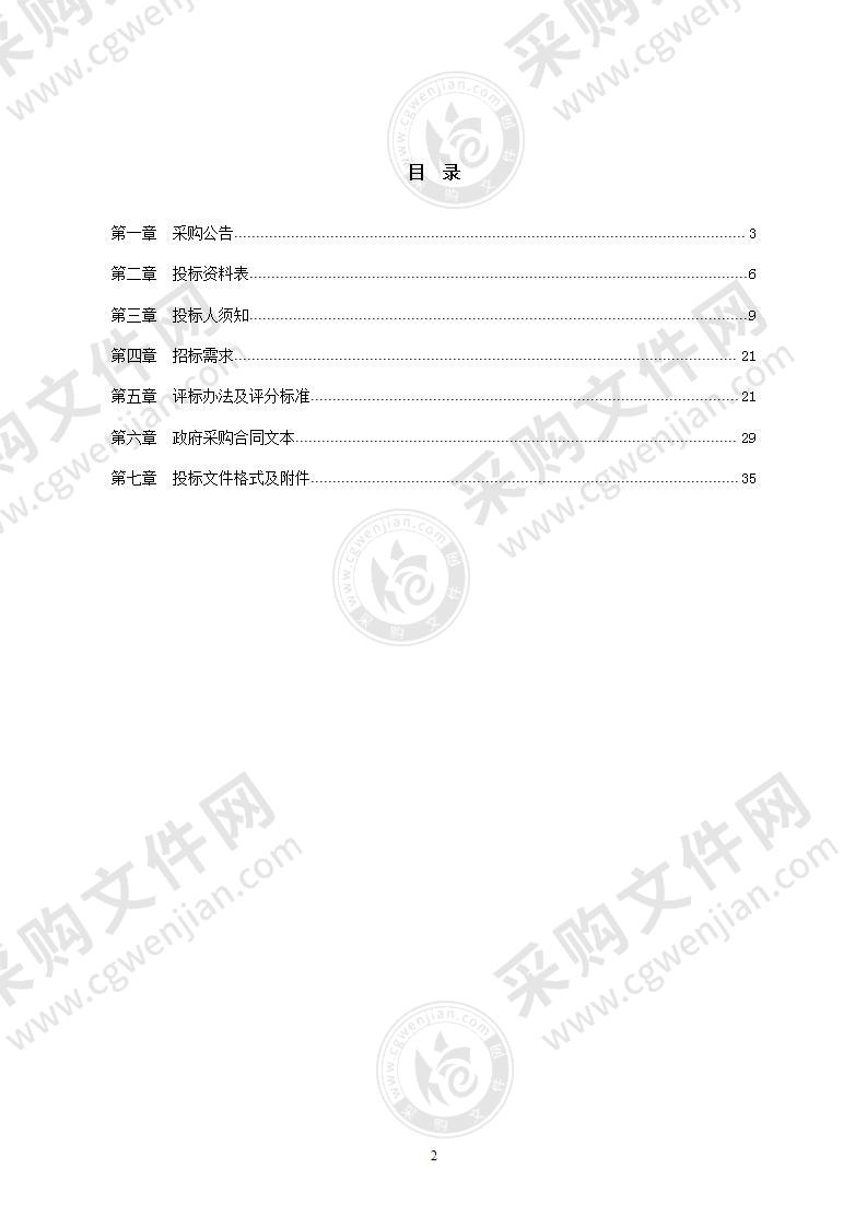 江北区第一次自然灾害综合风险普查-江北区市政设施、城市内涝调查与评估项目