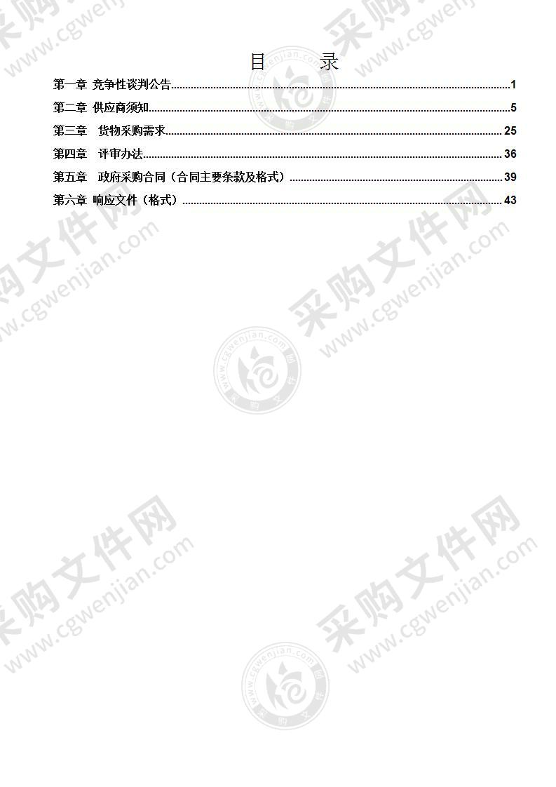 桂林师范高等专科学校网络安全设备升级服务及无线网络覆盖项目