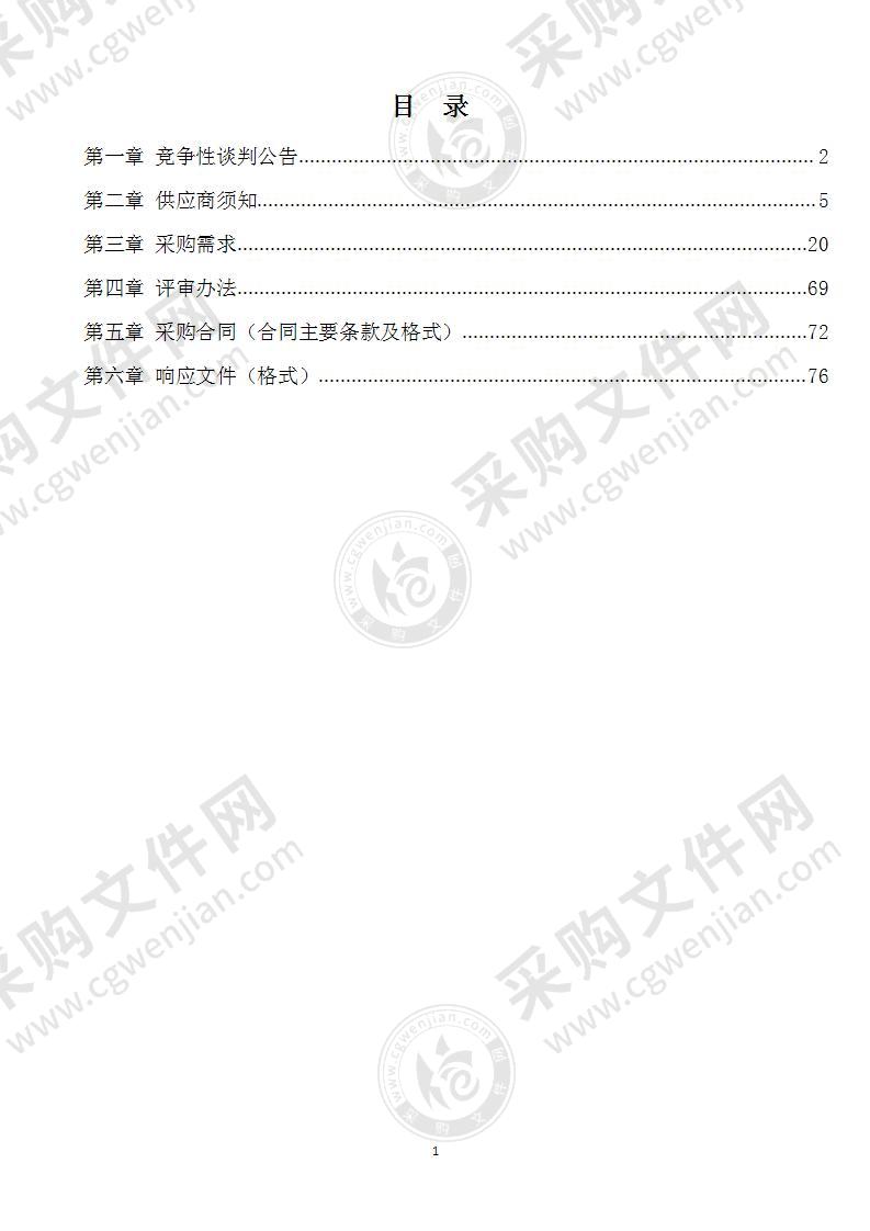 桂林市人民检察院驻所检察室远程提讯系统建设项目