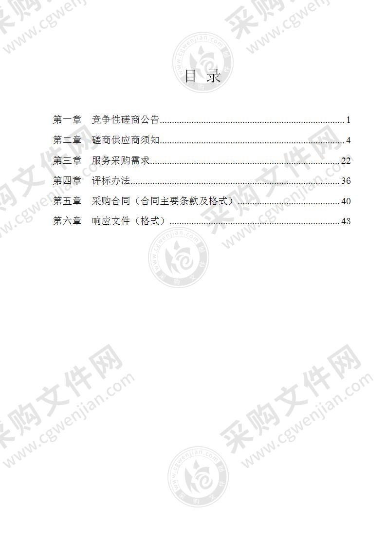 桂林七星区人民检察院未成年人法治教育中心升级改造服务项目