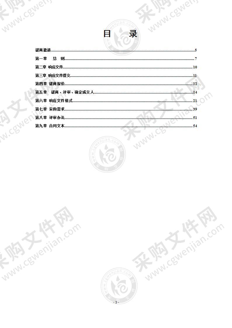 丁堰基层治理一体化平台软件开发服务