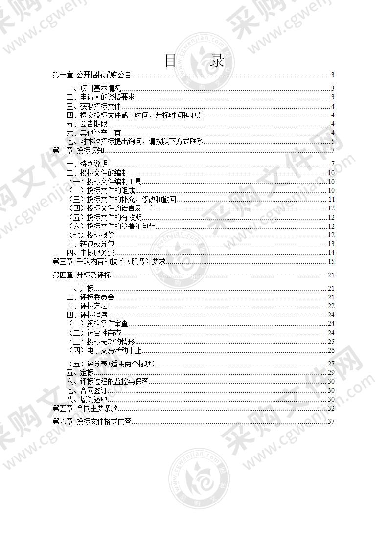 2022年度奉化区区政府东大院、商务大厦裙楼食堂人员服务外包项目