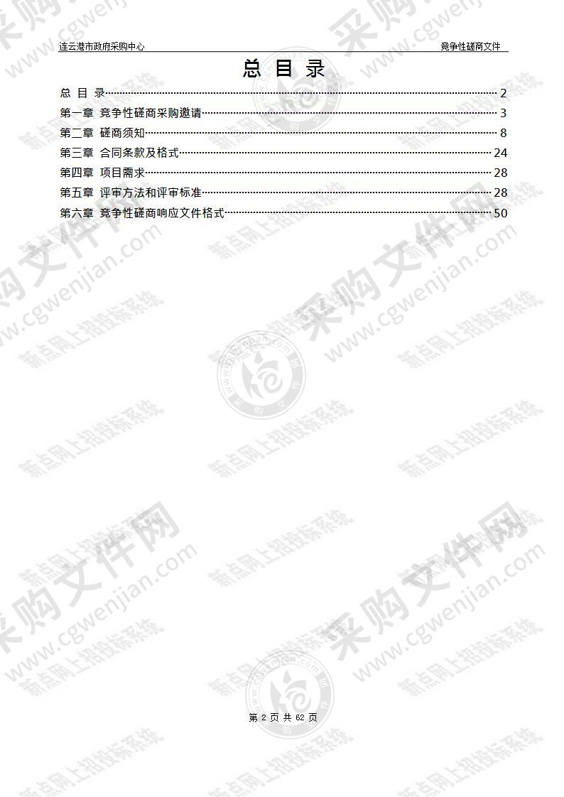 赣榆区连易办24小时便民服务终端项目