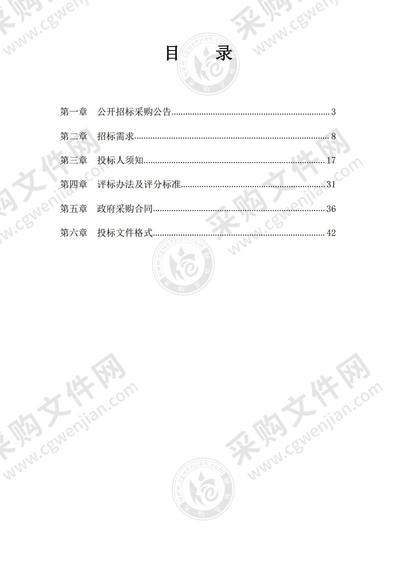 英雄水库饮用水水源地保护区硬隔离设施采购项目