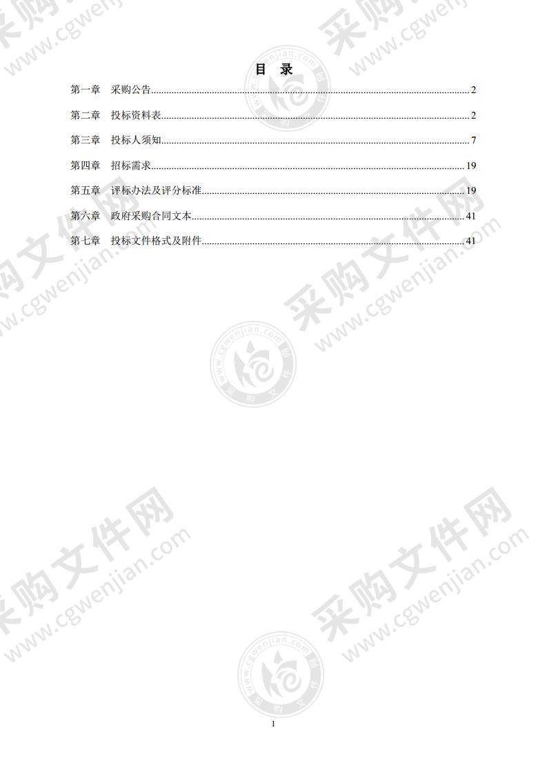 邱隘镇东雅新村智慧安防小区采购项目