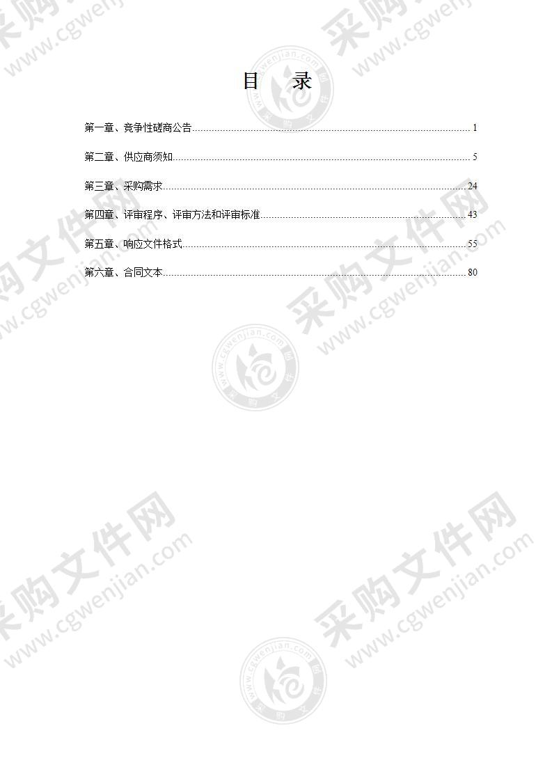 资源县第一次全国自然灾害综合风险房屋普查项目