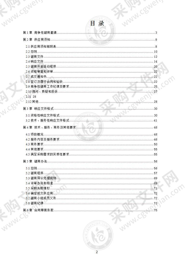 金堂县教育局九年义务段单元目标监测试卷、期末试卷和九年级学业质量监测试卷印刷服务采购项目